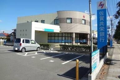 佐賀共栄銀行兵庫店