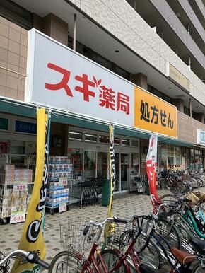 スギ薬局保谷駅北口店