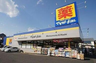 マツモトキヨシ