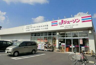 ジェーソン