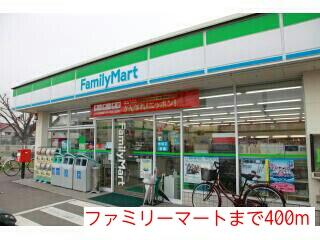 ファミリーマート