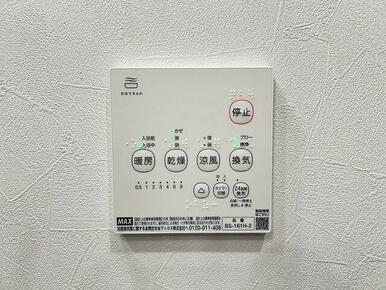 浴室暖房換気乾燥機付き
