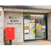 郵便局