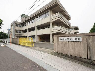小城市立桜岡小学校