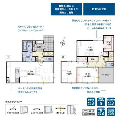2号棟　間取り図
