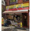 飲食店