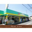 販売店
