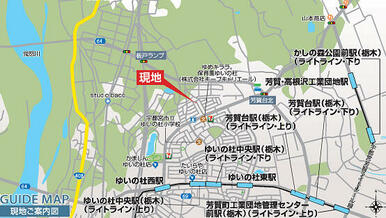 現地案内図