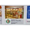 コンビニ