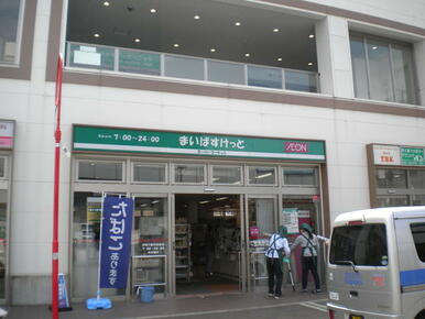 まいばすけっと神奈川新町駅前店