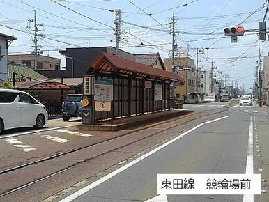 競輪場前駅