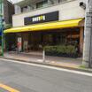 飲食店