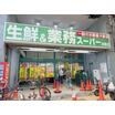 販売店
