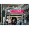 飲食店