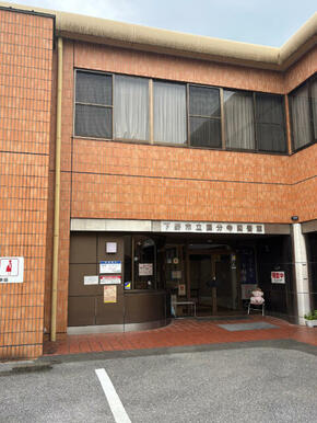 下野市立国分寺図書館