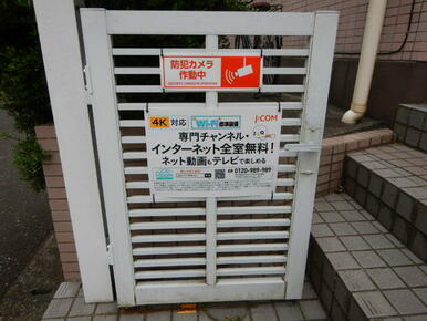 Ｊ：ＣＯＭインマイルーム導入物件・防犯カメラ設置