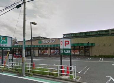 京急ストア　磯子丸山店