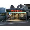 販売店