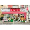 販売店
