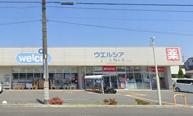 ウエルシア上尾上店