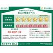 省エネ