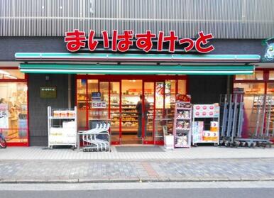 まいばすけっと今井仲町店