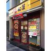 飲食店
