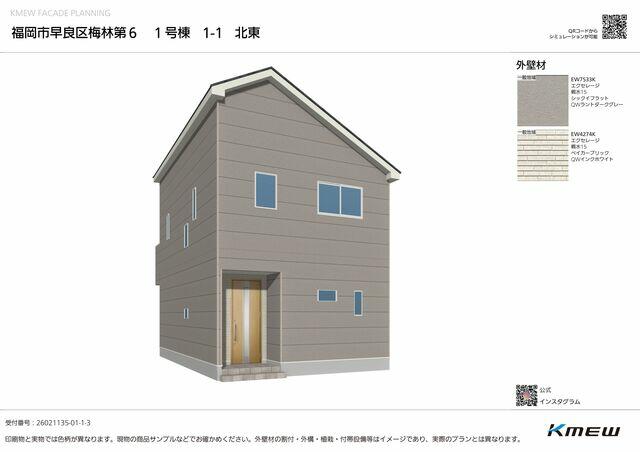 物件画像 福岡市早良区 梅林７丁目 (梅林駅) 2階建 3LDK