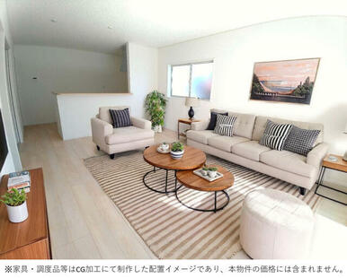 ※家具・調度品等はCG加工にて制作した配置イメージであり、本物件の価格には含まれません。 ３号棟　リビング