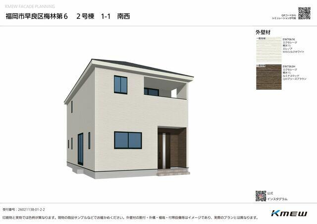 物件画像 福岡市早良区 梅林７丁目 (梅林駅) 2階建 4LDK