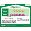 省エネ