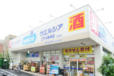 ウエルシア江戸川篠崎店