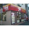 飲食店