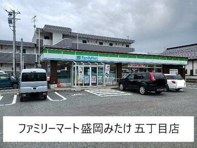 ファミリーマート盛岡みたけ五丁