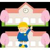 幼稚園、保育園