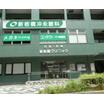 病院