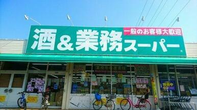 業務スーパー 平塚店