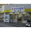 販売店