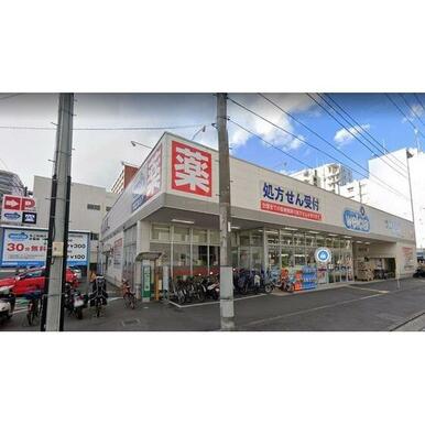 ウエルシア横浜長者町店