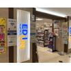 販売店