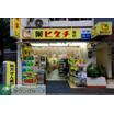 ショッピング施設