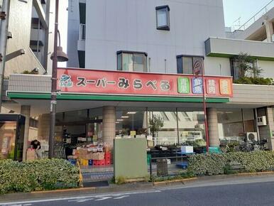 みらべる小台店