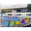 幼稚園、保育園