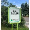 公園