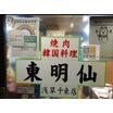 周辺環境