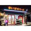 販売店