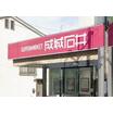 ショッピング施設
