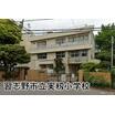 小学校