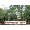 公園