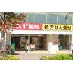 販売店